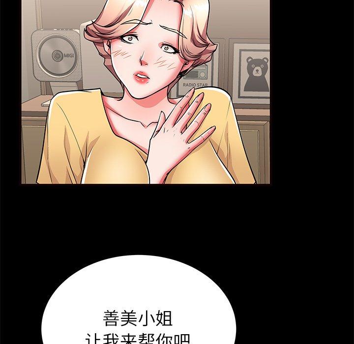 失格妈妈第56话