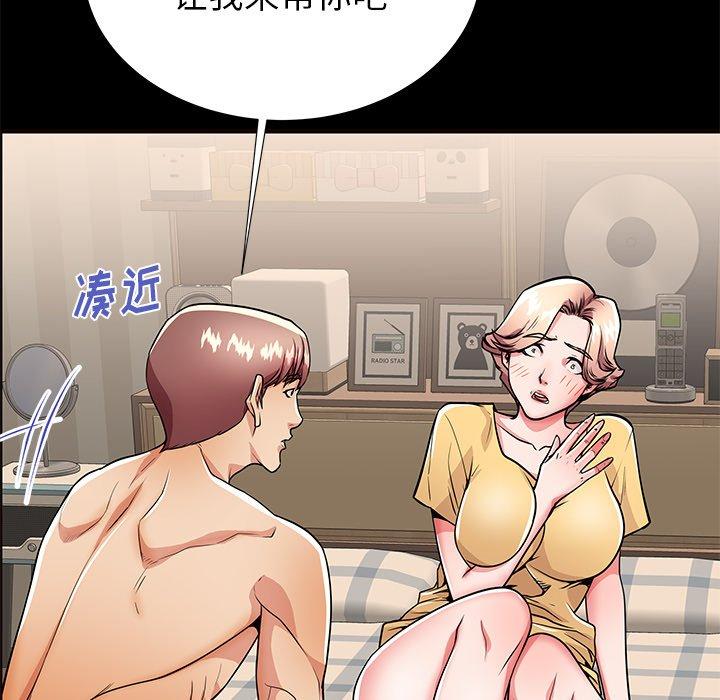 失格妈妈第56话