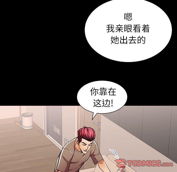 失格妈妈第56话