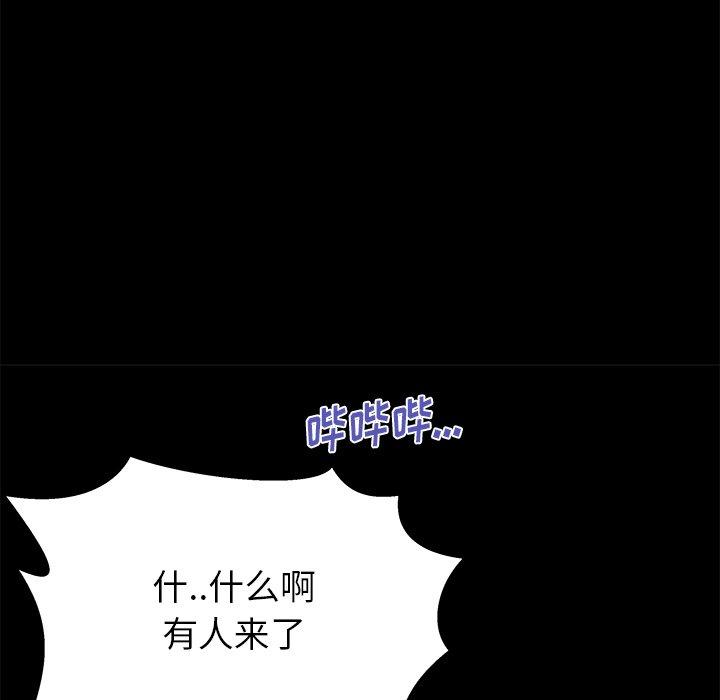 失格妈妈第56话