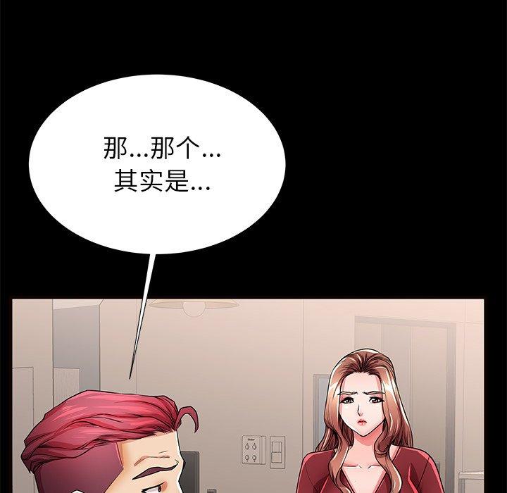 失格妈妈第56话