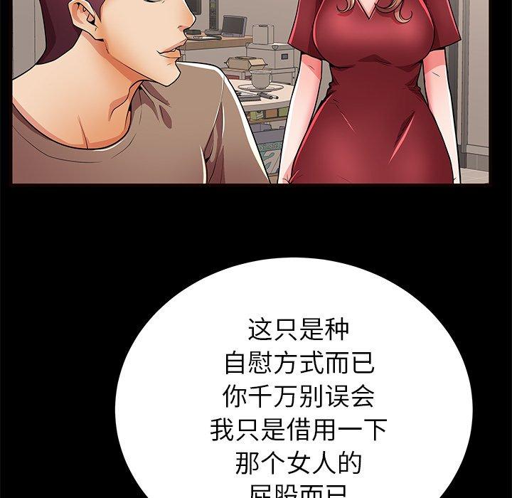 失格妈妈第56话