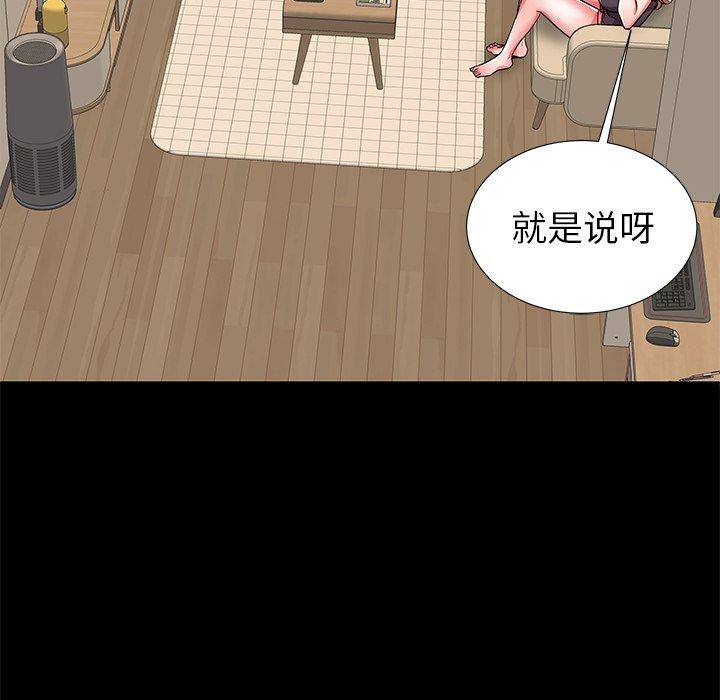 失格妈妈第56话