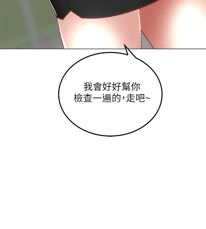 骑乘姿势预备~起!第1话-有在运动的女人特别紧