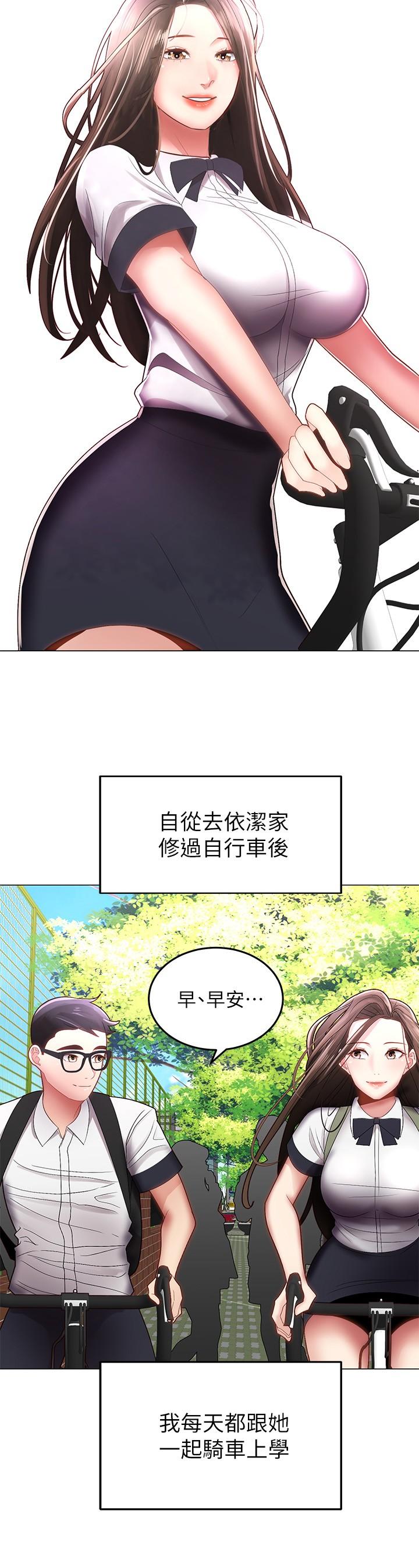 骑乘姿势预备~起!第1话-有在运动的女人特别紧