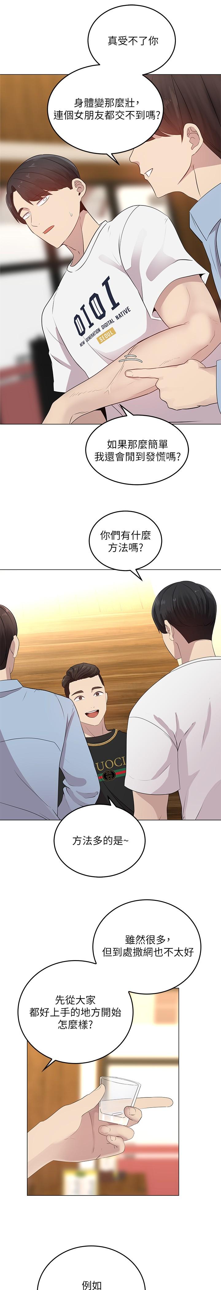 骑乘姿势预备~起!第1话-有在运动的女人特别紧