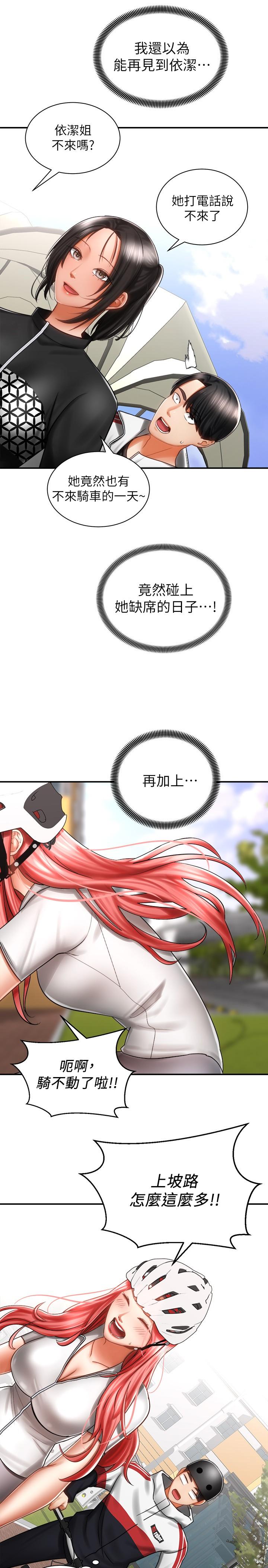 骑乘姿势预备~起!第3话-帮姐姐按摩好不好
