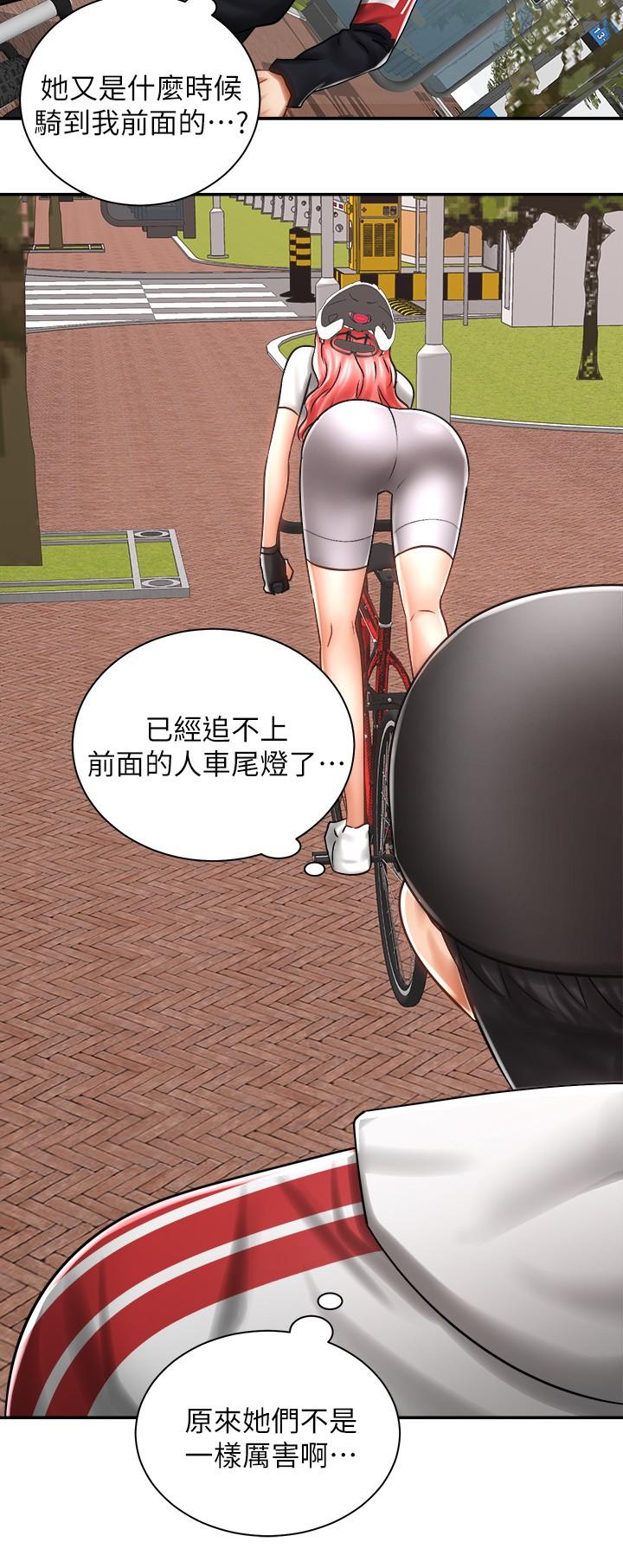 骑乘姿势预备~起!第3话-帮姐姐按摩好不好