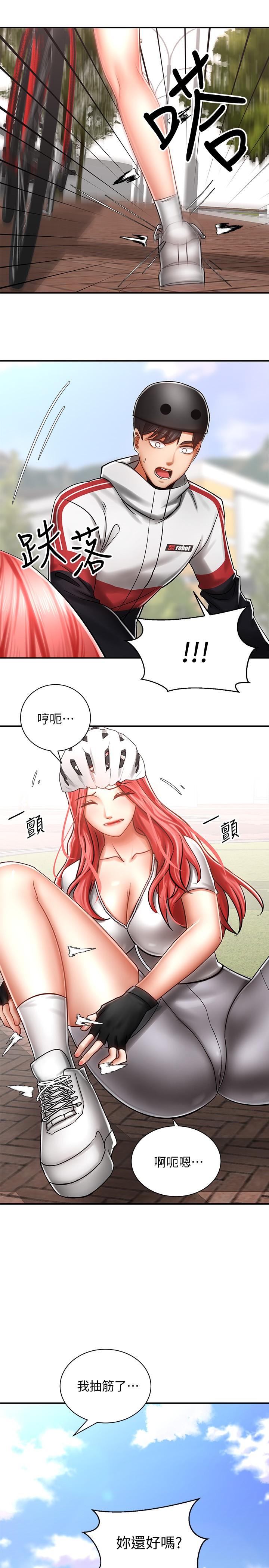 骑乘姿势预备~起!第3话-帮姐姐按摩好不好