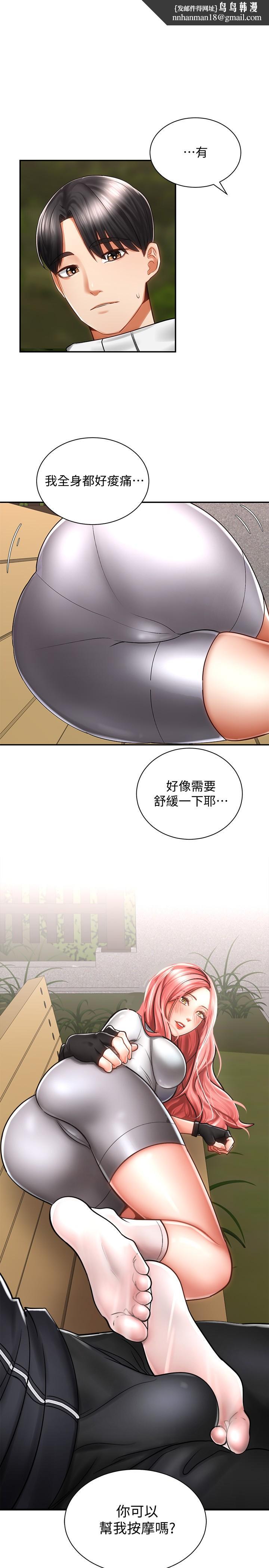 骑乘姿势预备~起!第4话-可以直接到底...没关係