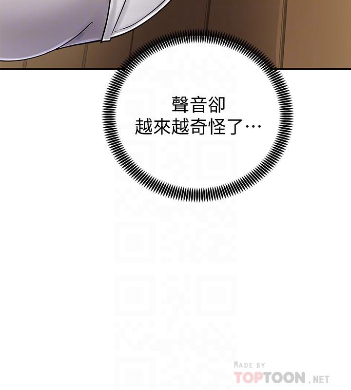 骑乘姿势预备~起!第4话-可以直接到底...没关係