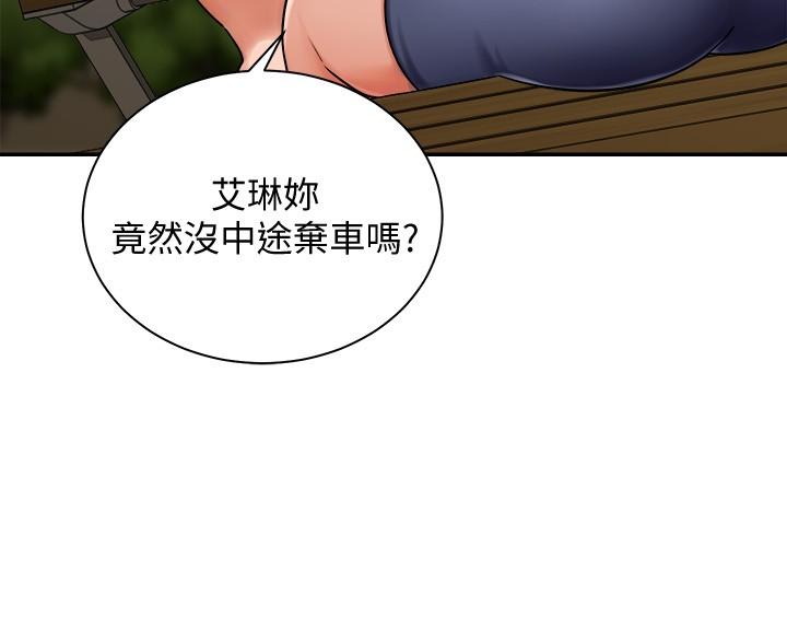 骑乘姿势预备~起!第4话-可以直接到底...没关係