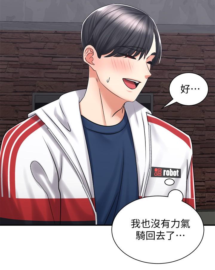 骑乘姿势预备~起!第4话-可以直接到底...没关係