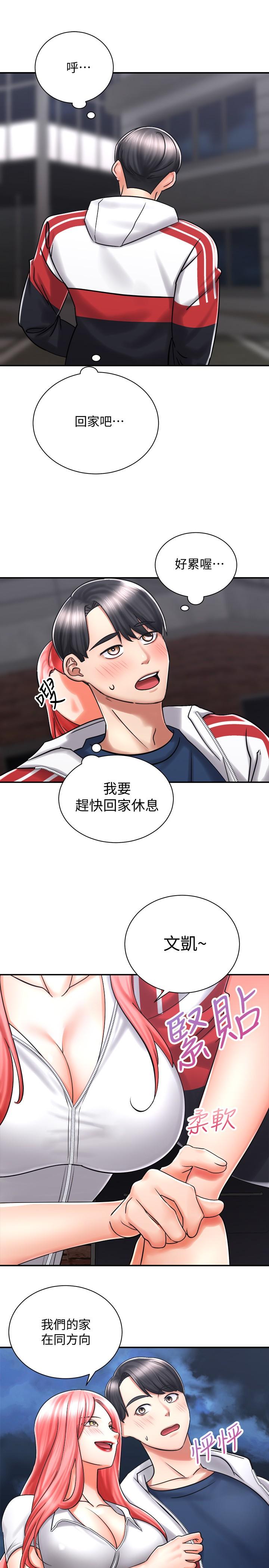 骑乘姿势预备~起!第4话-可以直接到底...没关係