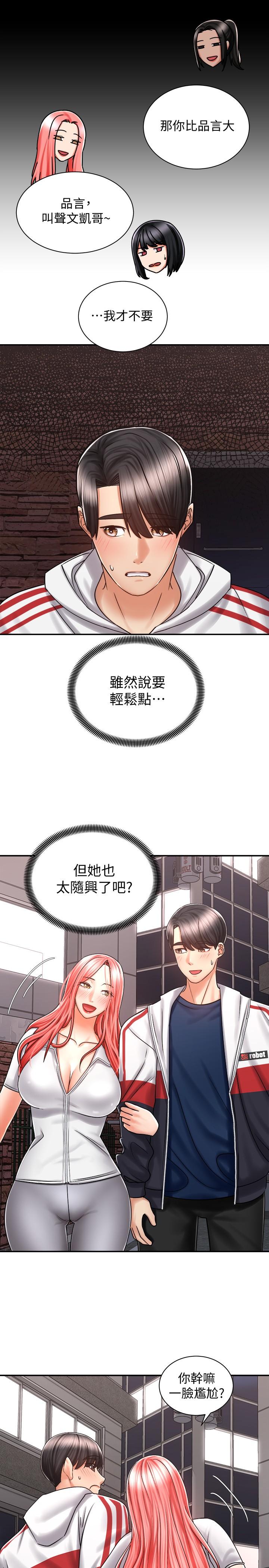 骑乘姿势预备~起!第5话-初尝姐姐的滋味