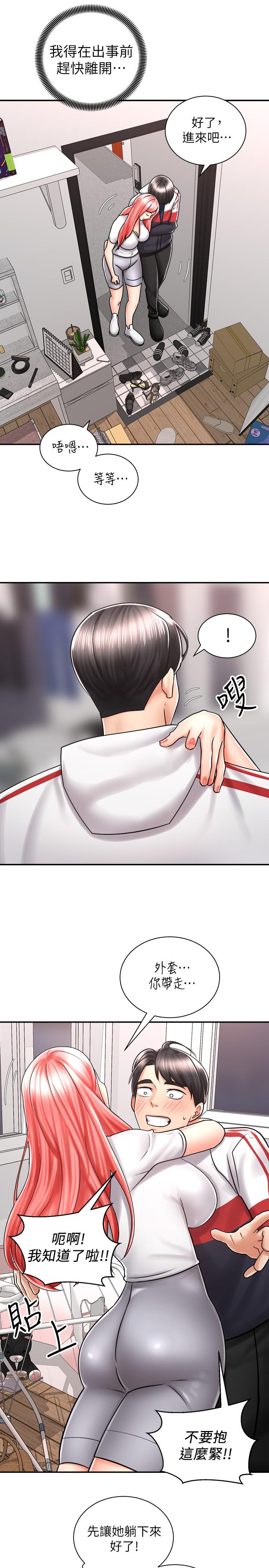 骑乘姿势预备~起!第5话-初尝姐姐的滋味