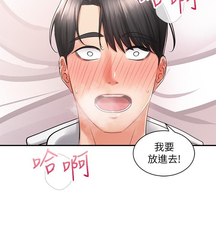 骑乘姿势预备~起!第5话-初尝姐姐的滋味