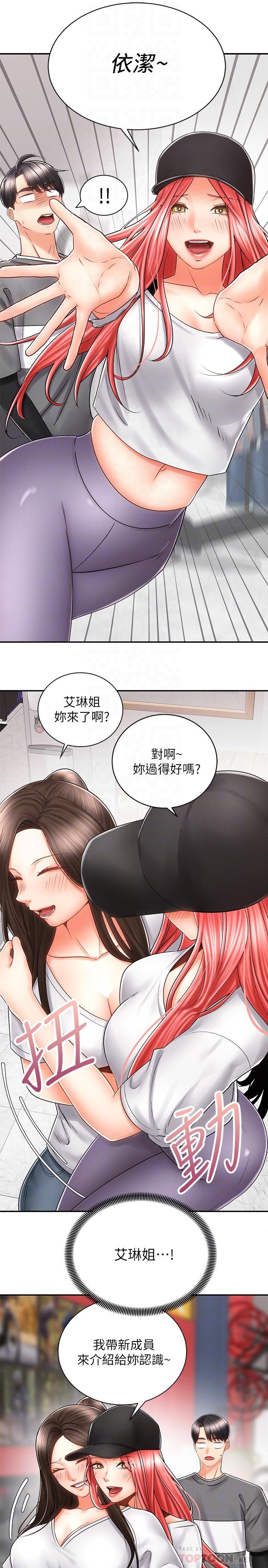 骑乘姿势预备~起!第7话-男人难以抗拒的诱惑