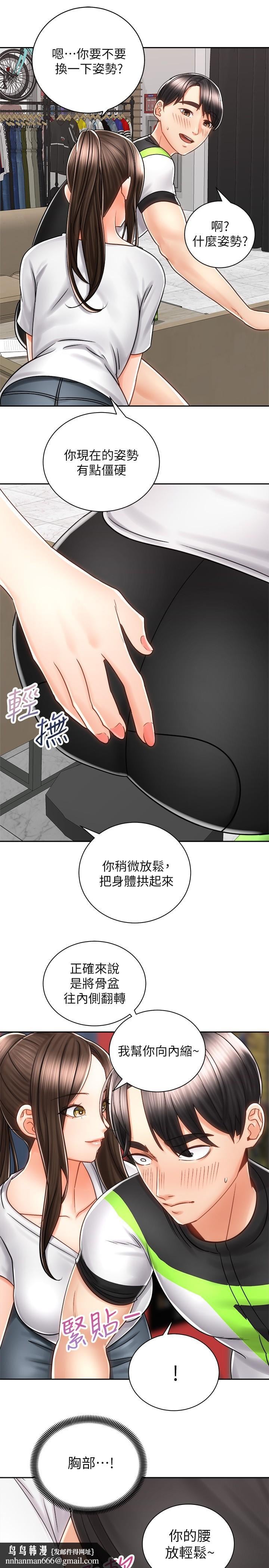 骑乘姿势预备~起!第8话-隐约露出的酥胸