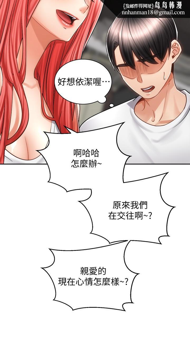 骑乘姿势预备~起!第10话-毫无防备的她