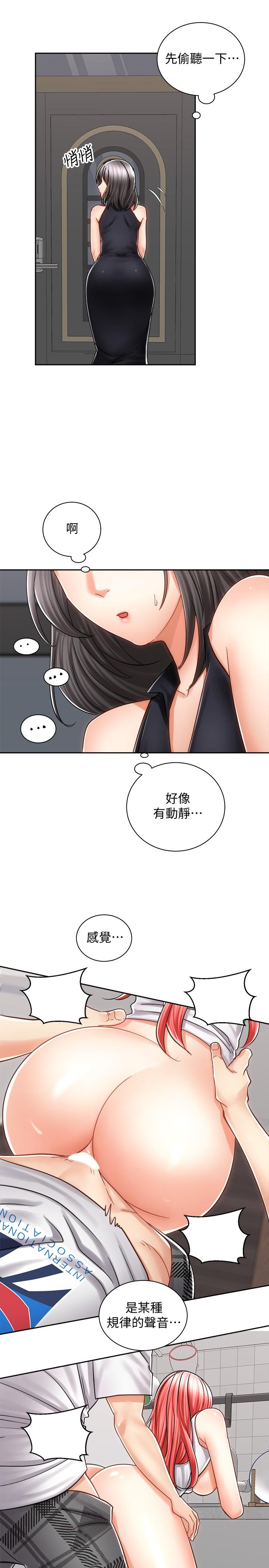 骑乘姿势预备~起!第11话-再用力一点