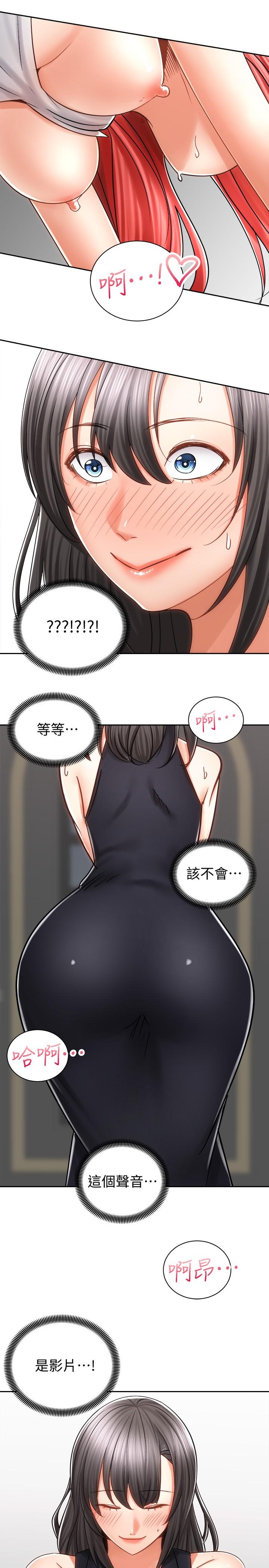 骑乘姿势预备~起!第11话-再用力一点