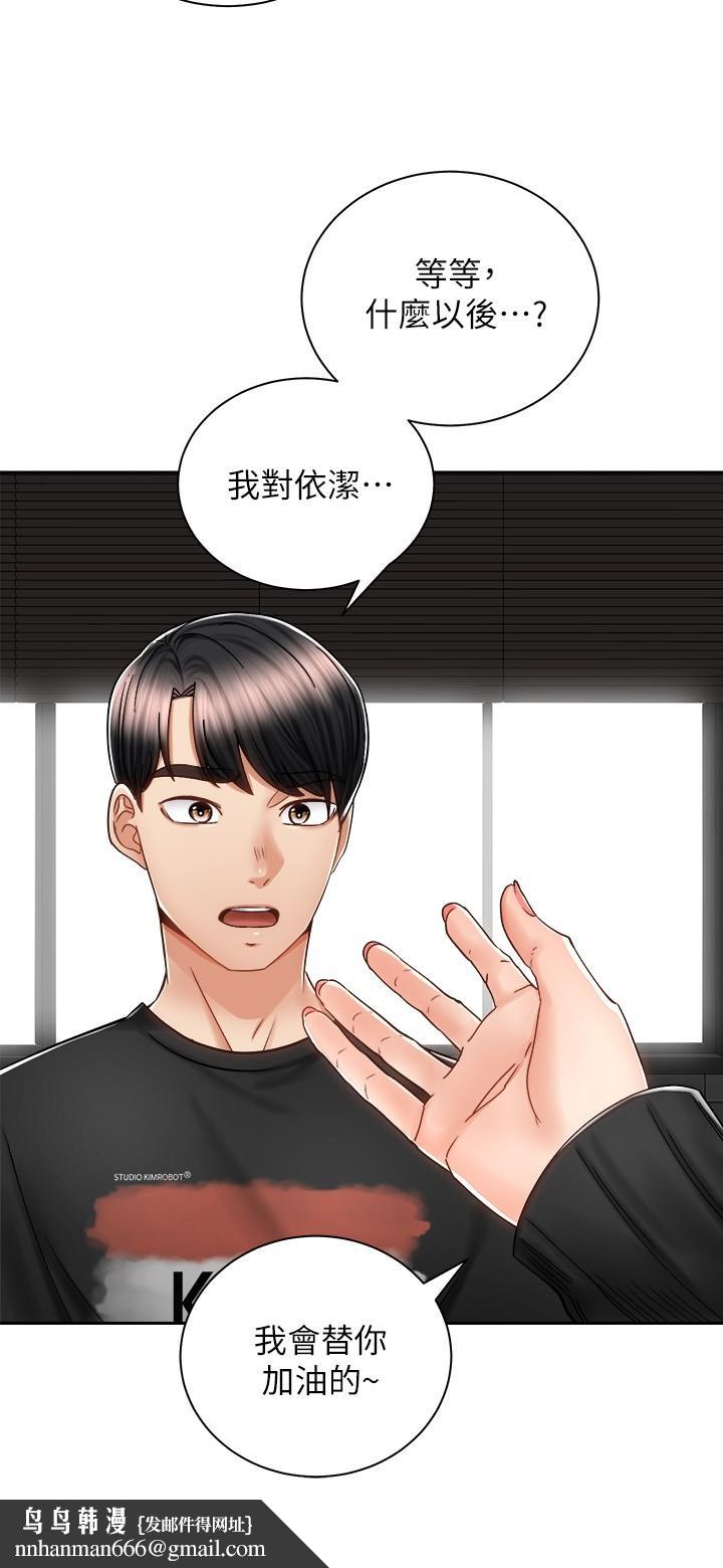 骑乘姿势预备~起!第13话-晨炮有益身体健康