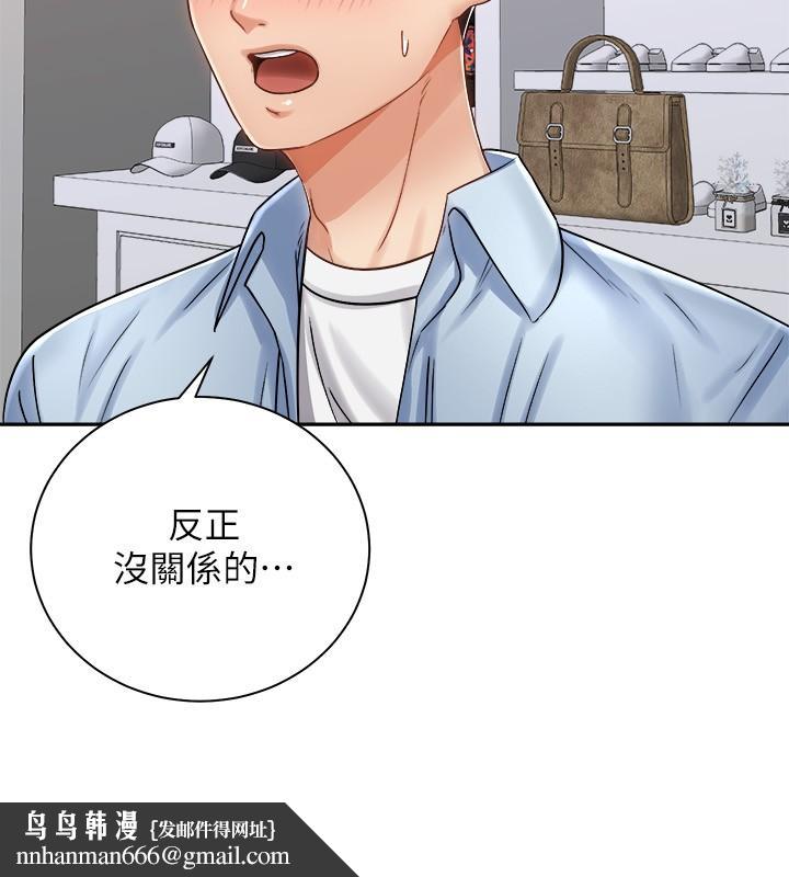 骑乘姿势预备~起!第14话-阿姨再也忍不住了