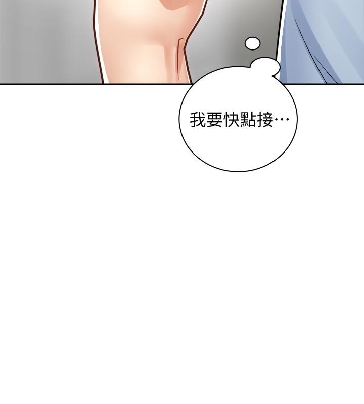 骑乘姿势预备~起!第15话-想要你用手抚摸我