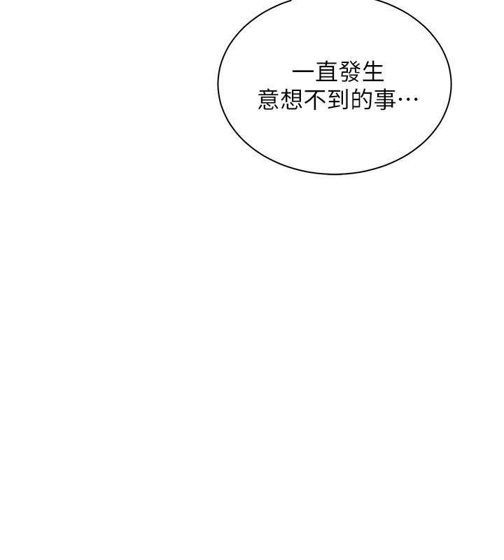 骑乘姿势预备~起!第15话-想要你用手抚摸我