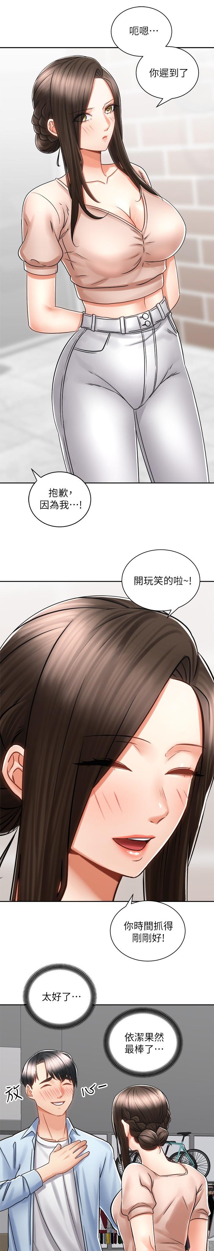 骑乘姿势预备~起!第15话-想要你用手抚摸我