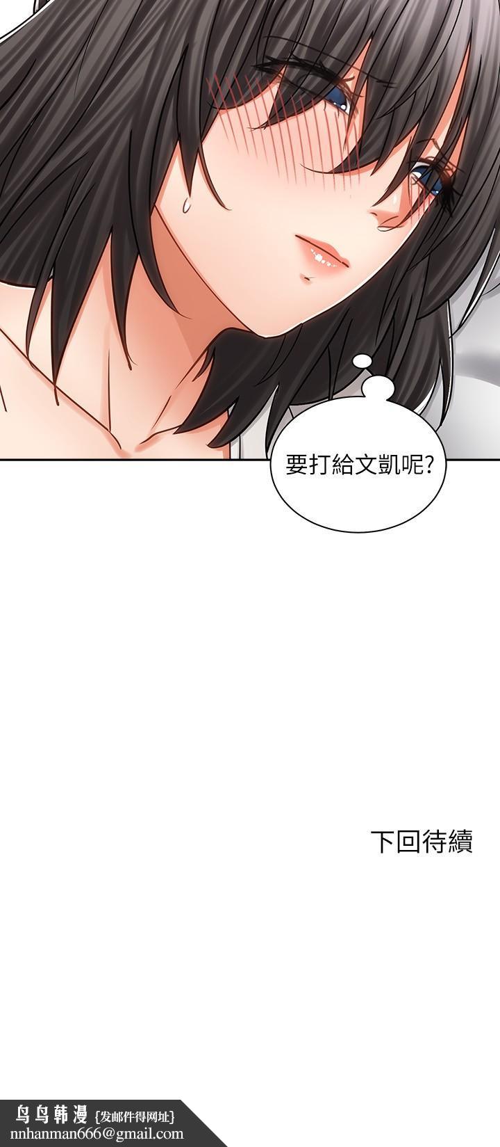 骑乘姿势预备~起!第15话-想要你用手抚摸我