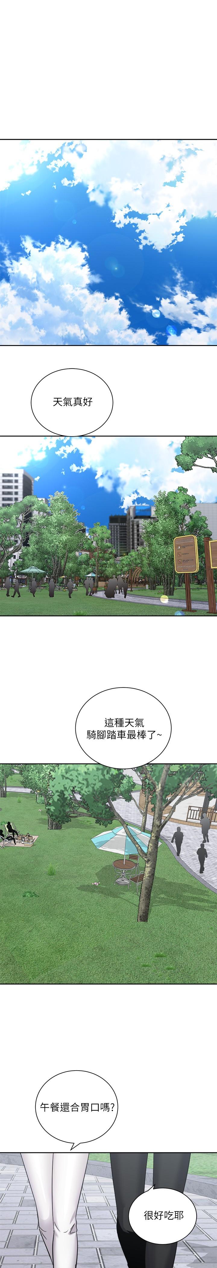 骑乘姿势预备~起!第16话-跟依洁更进一步