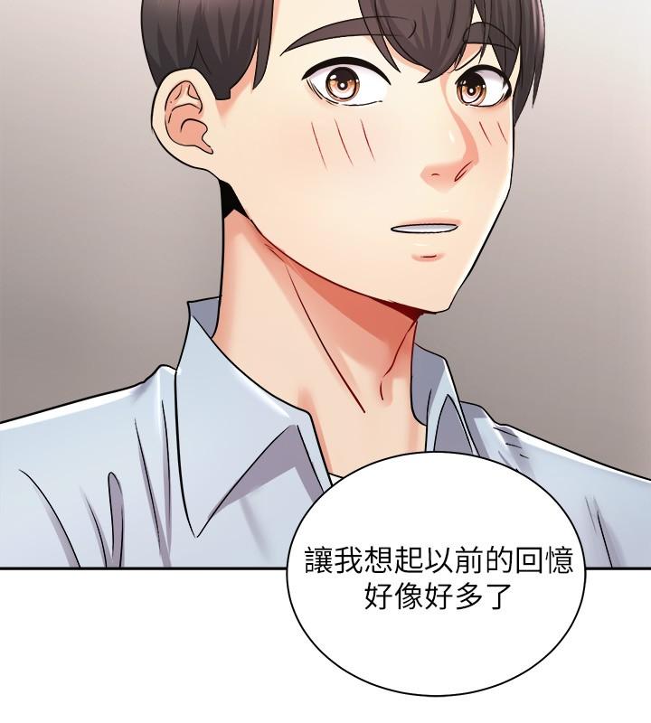 骑乘姿势预备~起!第16话-跟依洁更进一步
