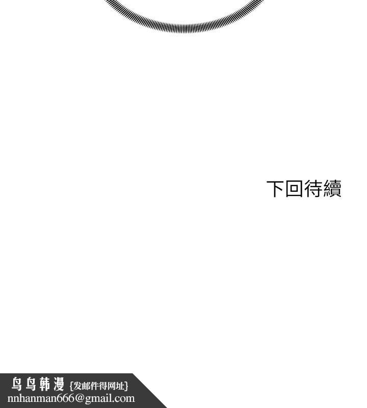 骑乘姿势预备~起!第16话-跟依洁更进一步
