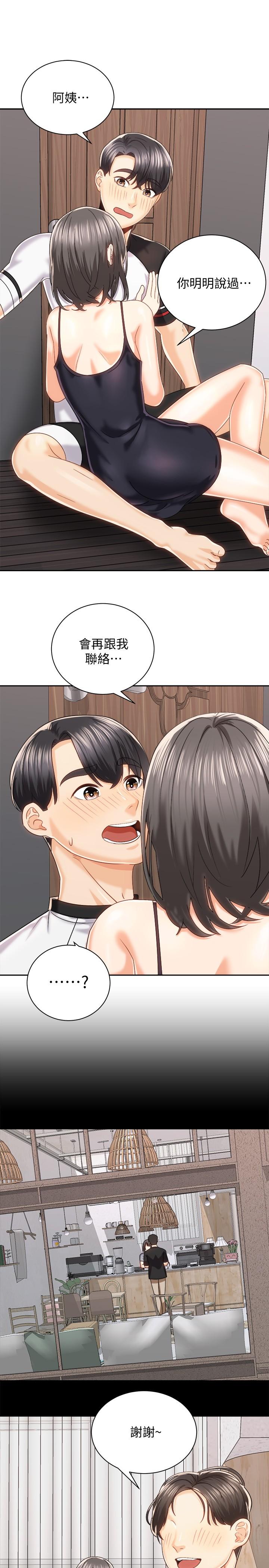 骑乘姿势预备~起!第19话-阿姨等你好久了
