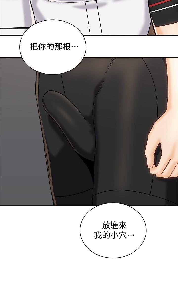 骑乘姿势预备~起!第19话-阿姨等你好久了