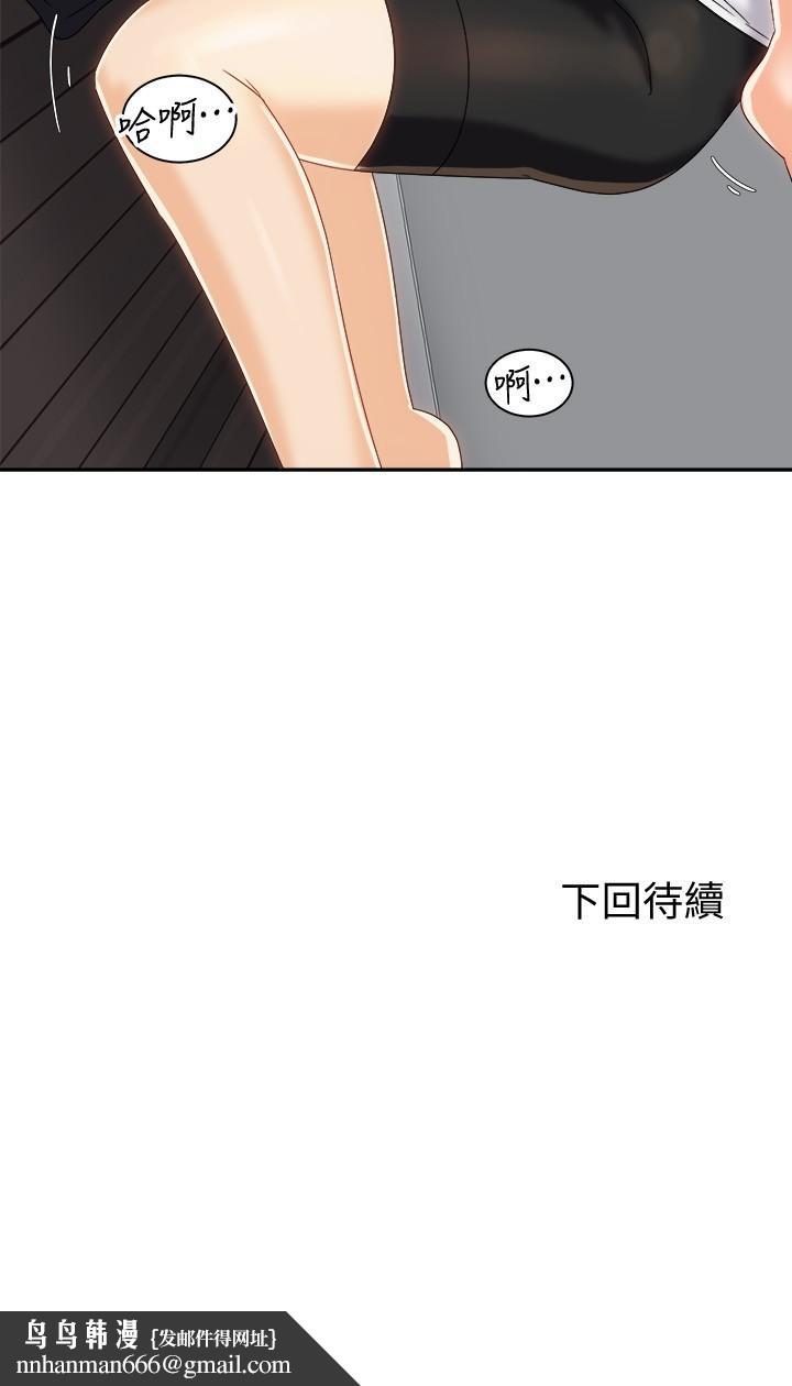 骑乘姿势预备~起!第19话-阿姨等你好久了