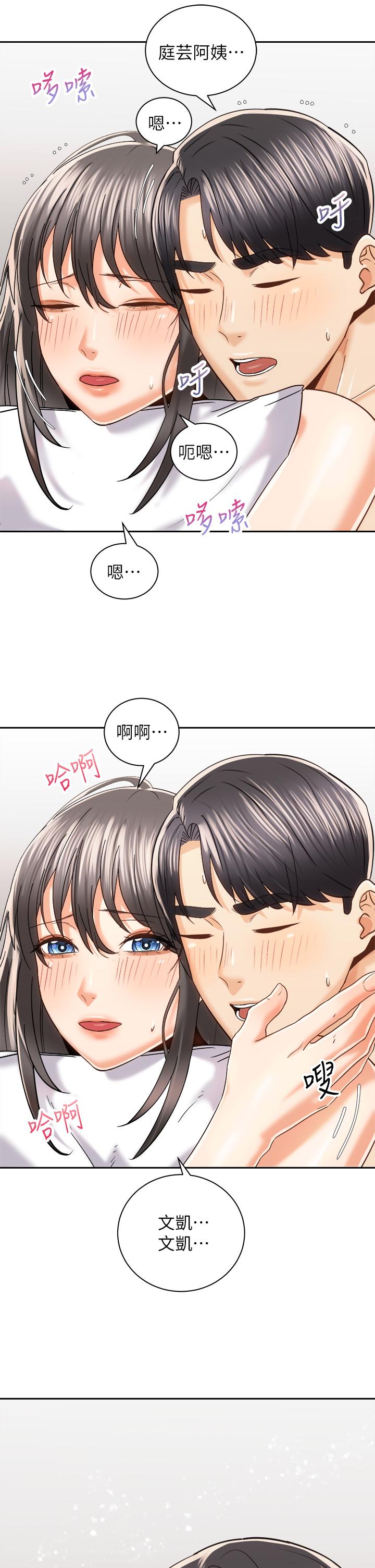 骑乘姿势预备~起!第21话-填满我的身体吧