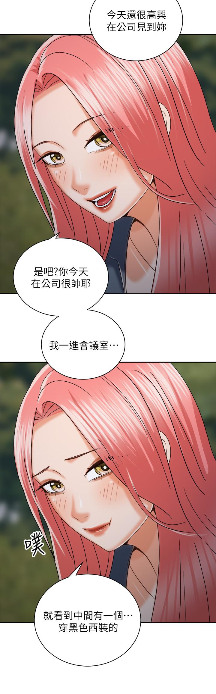 骑乘姿势预备~起!第22话-我们去居酒屋...隔壁的摩铁