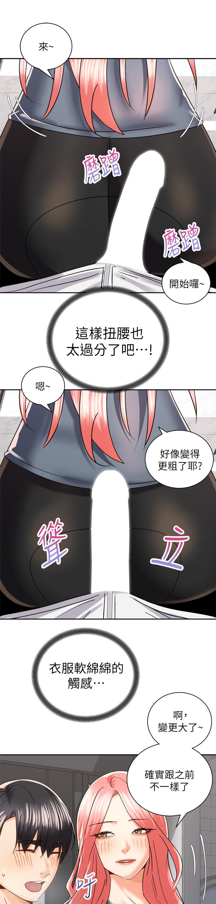 骑乘姿势预备~起!第23话-今天可以射在里面