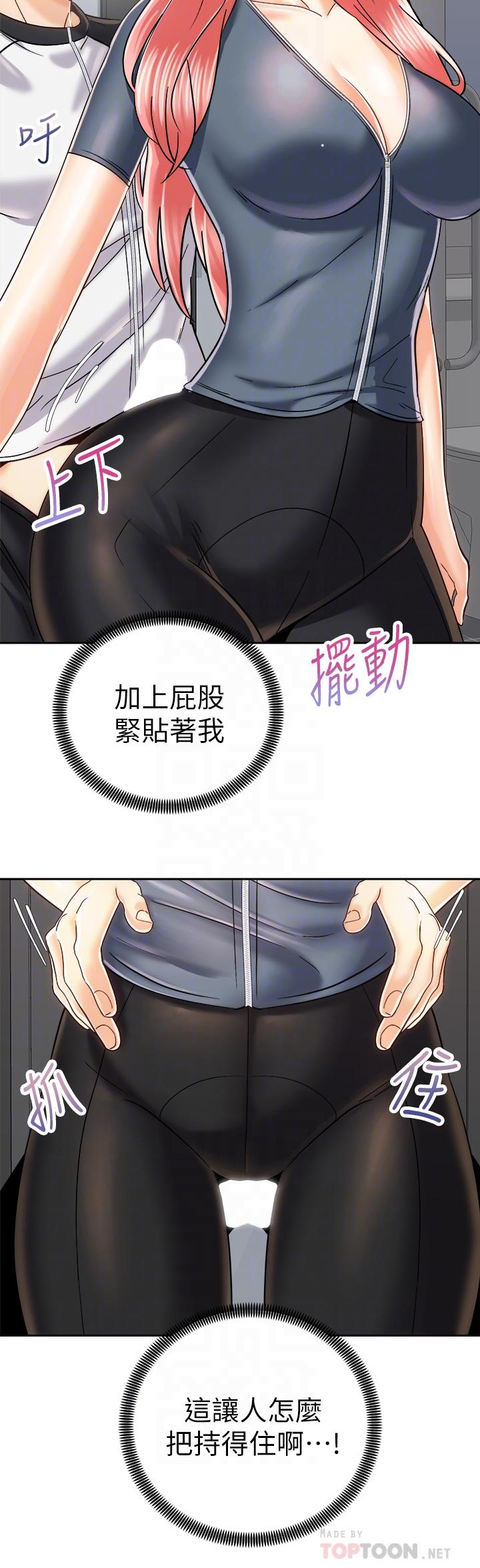 骑乘姿势预备~起!第23话-今天可以射在里面