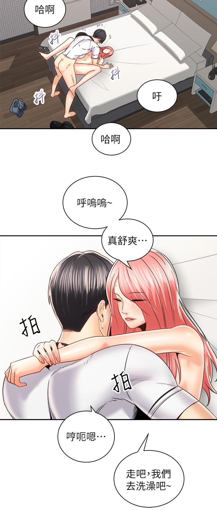 骑乘姿势预备~起!第23话-今天可以射在里面
