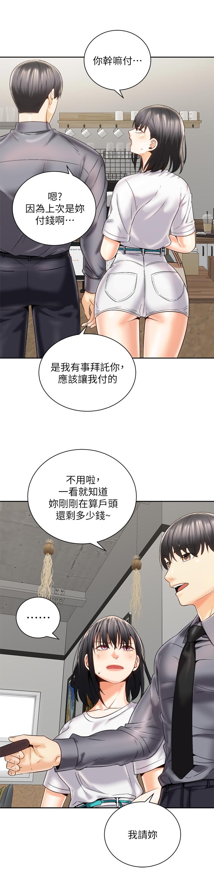 骑乘姿势预备~起!第25话-渐渐被吸引的品言