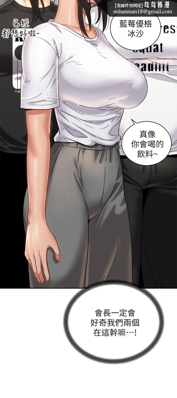 骑乘姿势预备~起!第25话-渐渐被吸引的品言