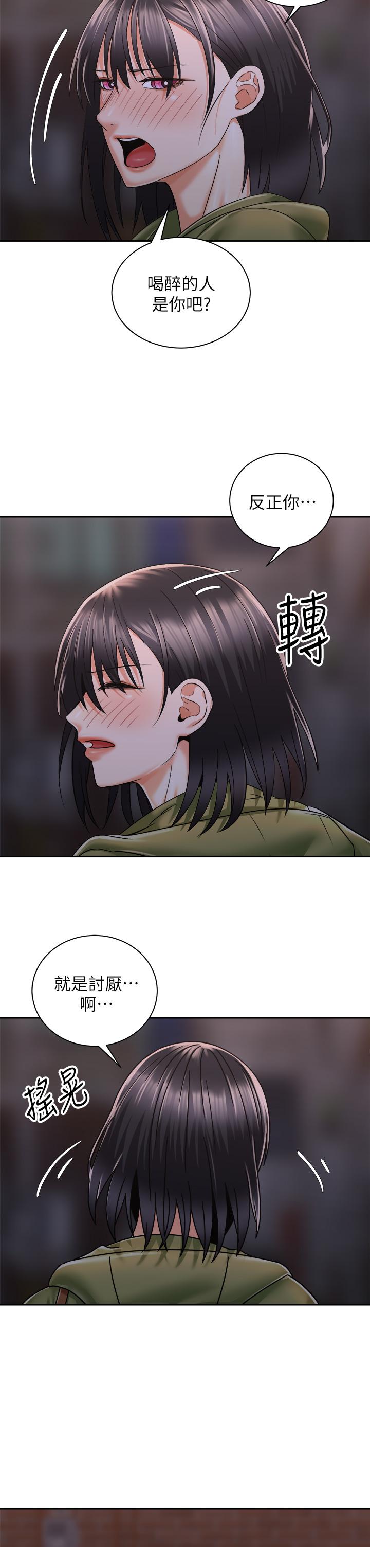 骑乘姿势预备~起!第27话-哥哥，当我炮友吧