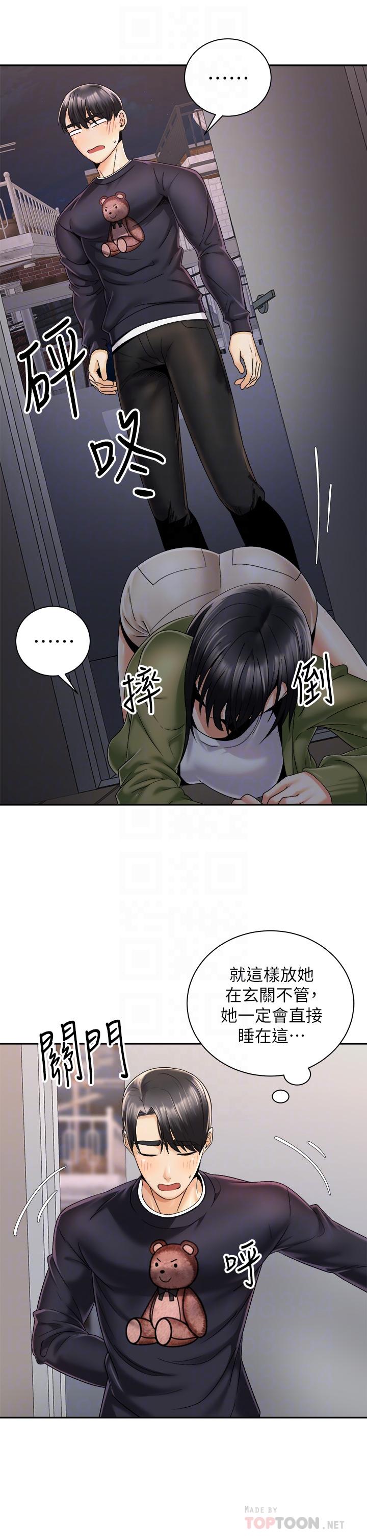 骑乘姿势预备~起!第27话-哥哥，当我炮友吧