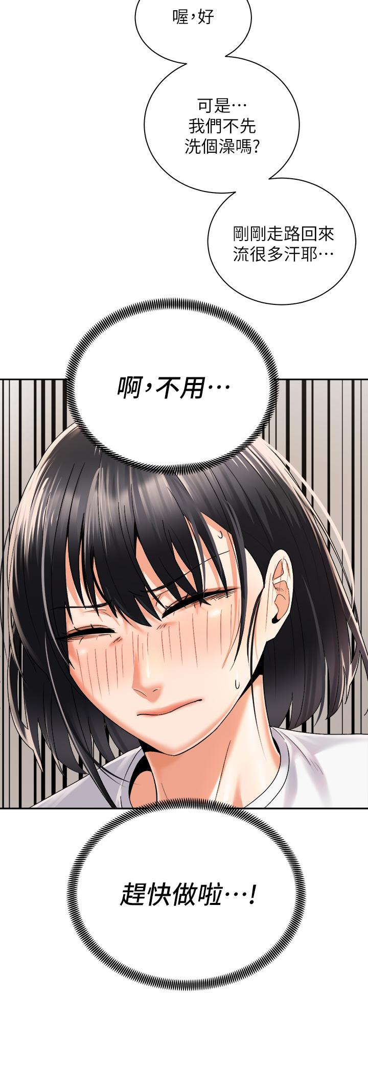 骑乘姿势预备~起!第27话-哥哥，当我炮友吧