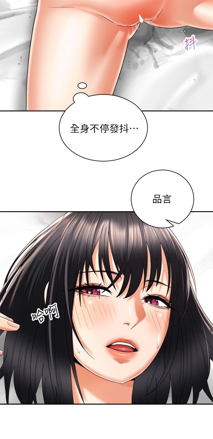 骑乘姿势预备~起!第28话-母胎单身的第一次