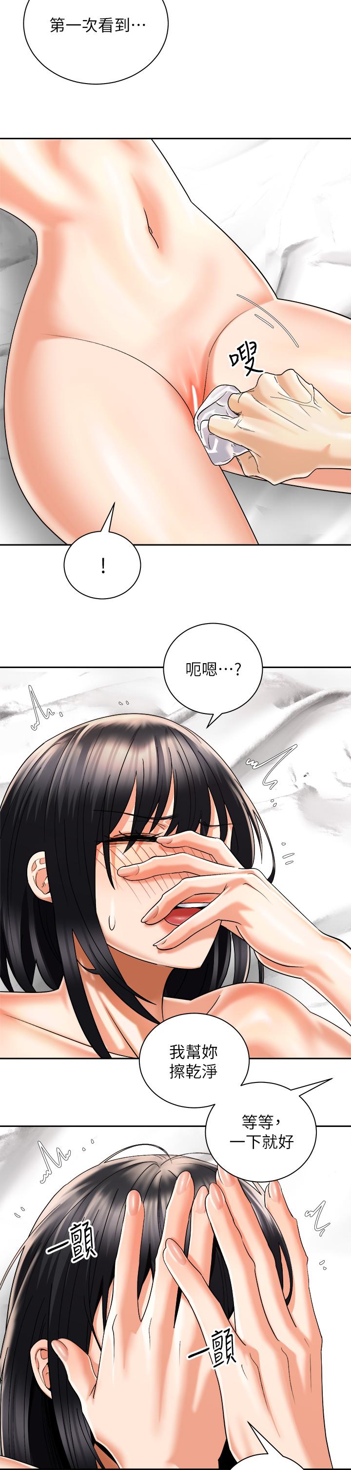 骑乘姿势预备~起!第29话-不要再把我当小孩了